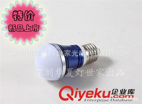 供應高品質LED球泡燈 3W 5W 7W LED球泡燈現貨批發