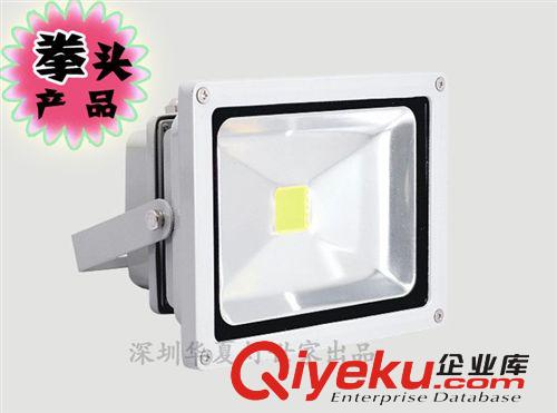 高亮度50Wled投光燈 50W大功率led投光燈 led集成投光燈50W led燈