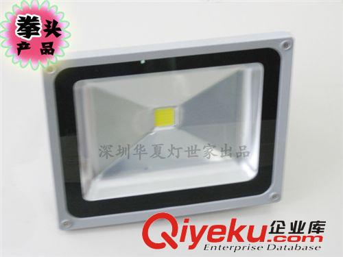 投光燈廠家批發50WLED投光燈 集成led投光燈 廣場專用LED投射燈