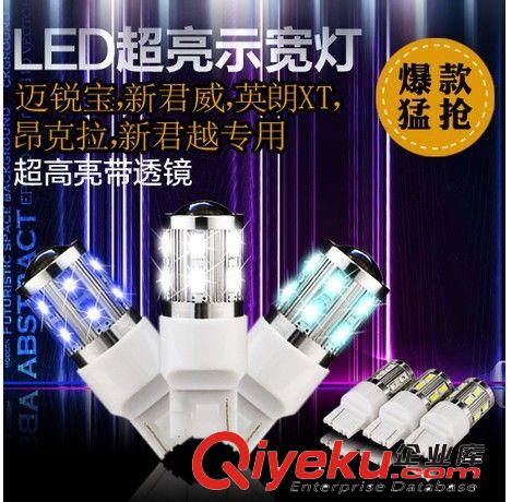 汽車led邁銳寶 英朗XT 新君威 君越 昂克拉專用示寬燈 T20小燈原始圖片2