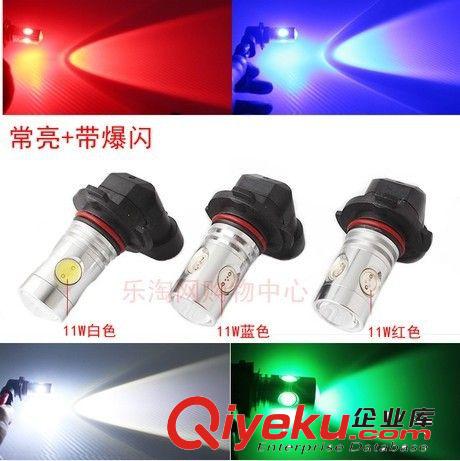 汽車(chē)led霧燈改裝 880 881 H8 H11 9005 9006 H3爆閃霧燈 超亮霧燈