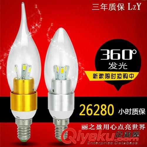 麗之盈客廳臥室餐廳燈飾光源LED尖泡拉尾燈泡等照明燈具LZYE14
