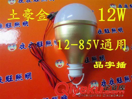 低壓mp12-85V土豪金12W 磨砂鋁led球泡12-85伏原始圖片3
