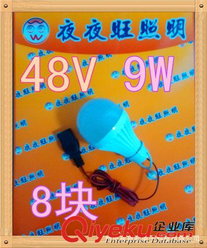 12V 24V 36V 48V LED球泡燈 低壓 塑料球泡燈  7W 9W 12W48伏