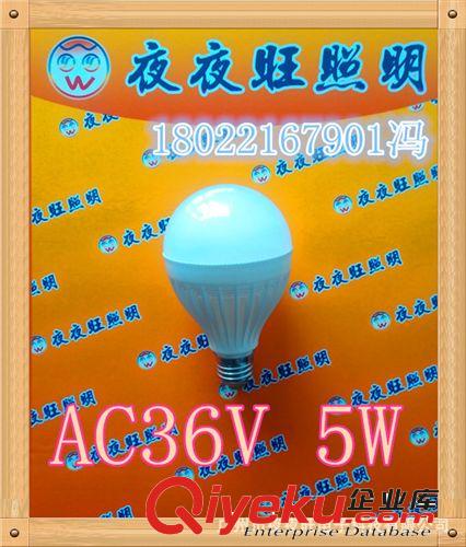 工廠直銷低壓36伏led球泡燈 9W 交流36V燈泡  9W 712W48伏原始圖片2