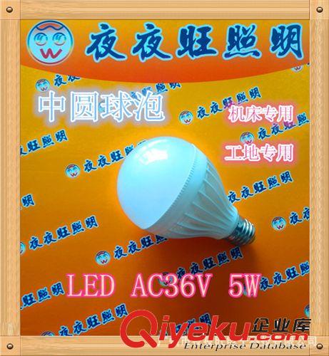 工廠直銷低壓36伏led球泡燈 9W 交流36V燈泡  9W 712W48伏原始圖片3