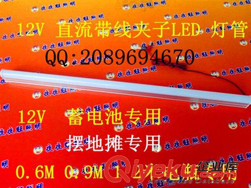 直流12V 蓄電池 電瓶專用LED燈管 DC12V 9W 燈管原始圖片2