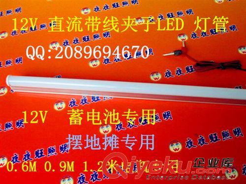 直流12V 蓄電池 電瓶專用LED燈管 DC12V 9W 燈管原始圖片3