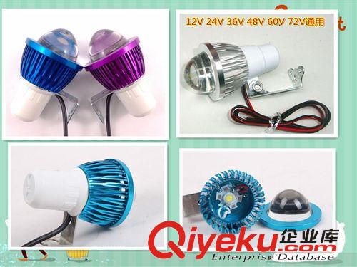 低壓mp電動車 led燈 12V~85V通用射燈 電動車射燈3W