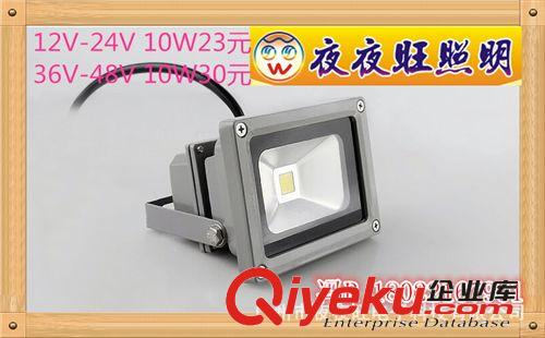 led廠家批發(fā)12V  投光燈 泛光燈 戶外照明路燈 廣告燈10W原始圖片3