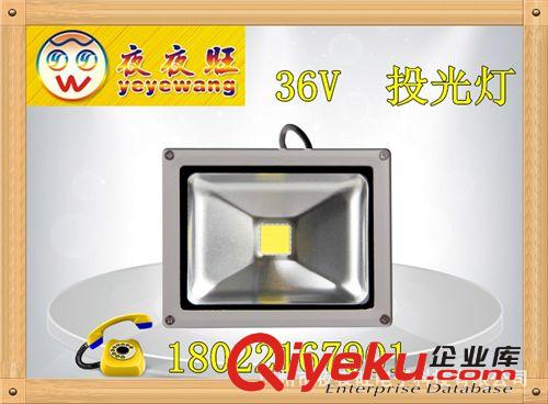 led廠家批發(fā)12V  投光燈 泛光燈 戶外照明路燈 廣告燈10W