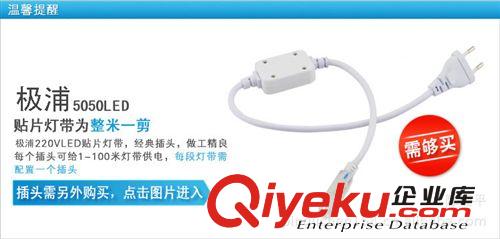tj{qg} 極浦220V LED燈帶5050/3014/5730專用電源插頭配件原裝原始圖片3