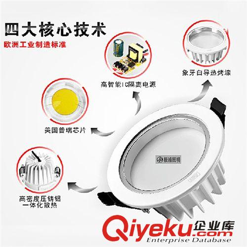 極浦LED貼片超亮筒燈 防霧護眼 3W/5W/7W 高亮壓鑄筒燈 天花射燈原始圖片2