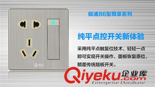 86型墻壁開關(guān)插座電源墻壁插座拉絲面板一位開關(guān)帶五孔插座  單控原始圖片2