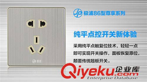 極浦新品86型墻壁開關插座電源墻壁插座拉絲面板5眼二三五孔插座原始圖片2