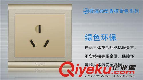墻壁插座 空調(diào)插座/香檳金/86型 暗裝 16安空調(diào)插座 電工 zp原始圖片2