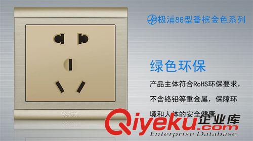【熱銷{gj}】極浦86暗裝香檳金五孔插座 二三級墻壁插座面板開關原始圖片2