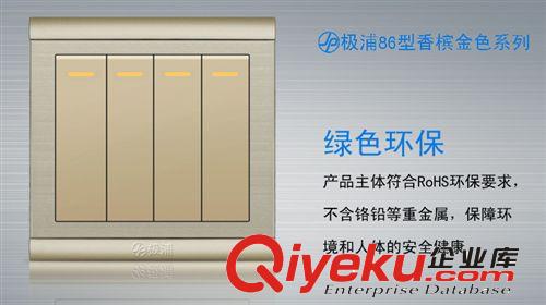 極浦香檳金86型暗裝 四位雙控開關(guān) 誠招各區(qū)域代理經(jīng)銷商合作原始圖片2