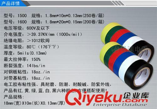 極浦電工膠布 電工用品配件 絕緣膠布 電工必備品原始圖片3