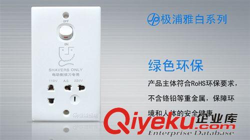 極浦電工電動刮須插座 特殊酒店插座 高級插座墻壁插座面板tj原始圖片2