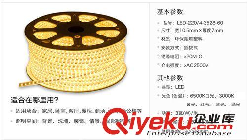 批兼零售OPPLE 歐普 LED家庭裝飾 3528燈帶  60顆高亮原始圖片3