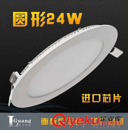 光量照明批發(fā)面板燈 LED超薄面板燈 質(zhì)保兩年 進(jìn)口光源 GLR-6W