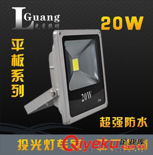 批發(fā)LED投光燈 平板款式戶外燈具 射燈 超強(qiáng)防水50W一臺(tái)起批