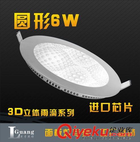 光量照明批發(fā)3D面板燈 水滴效果 超高亮度質(zhì)保兩年 18W