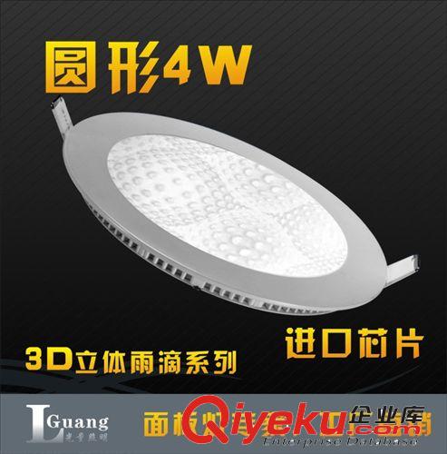 光量照明批發(fā)3D面板燈平板燈 超薄筒燈 超高亮度質(zhì)保兩年GL-3D