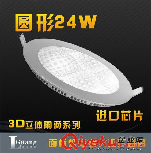 光量照明批發(fā)3D面板燈 超薄面板燈 超高亮度  一只起批GL-3D