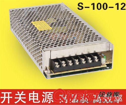 LED電源 12V開關電源 電源適配器 變壓器 直流穩壓100W 廠家直銷原始圖片2