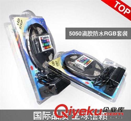 低壓七彩燈帶 RGB燈帶3528 5050一體化套裝 滴膠防水 5米一卷