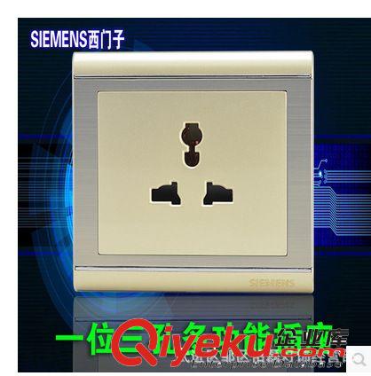 西門子開關插座三孔多功能插座不銹鋼拉絲香檳色SIEMENS