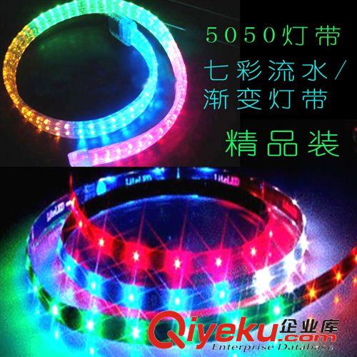 沖冠商城精品LED七彩燈帶 霓虹燈光帶 流水跑馬廣告招牌防水彩燈