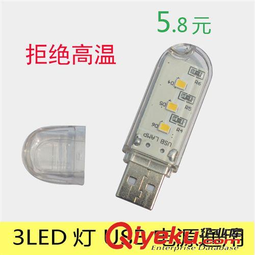 LED超量貼片光源小夜燈 USB燈適用電腦移動電源野外露營戶外必備