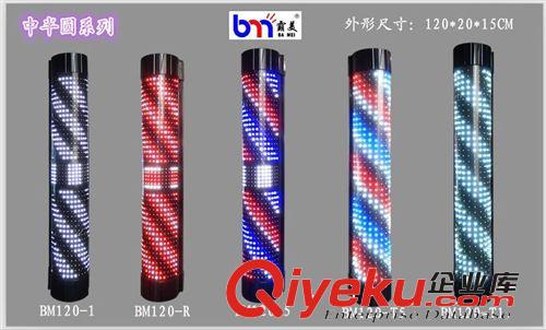 廣州市創(chuàng)光新霸美LED美容美發(fā)標(biāo)志轉(zhuǎn)燈