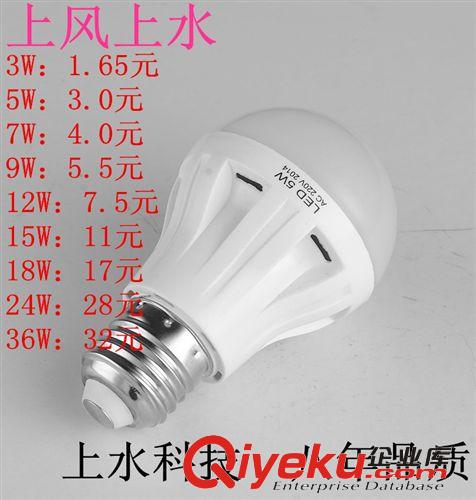 爆款批發led球泡燈 led塑料球泡燈 節能燈螺口 卡口3w 5w 7w燈泡