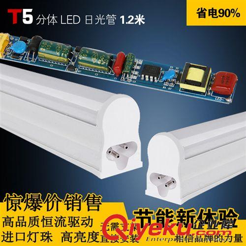 ledT5一體化0.6米7W  日光燈管全套 led節能管 原廠直銷 全國招商