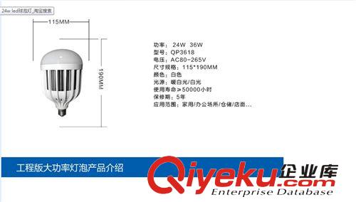 廠家批發24-36W 塑料球泡燈 LED球泡 工廠燈 倉庫球泡燈 大球泡