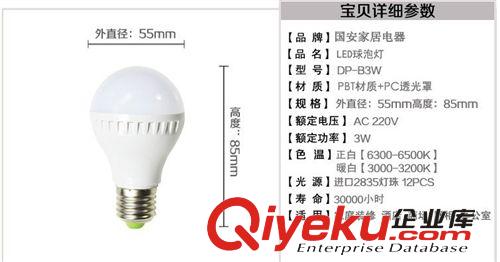 工厂tj LED节能灯泡   LED球泡灯7W  led灯  E27螺口