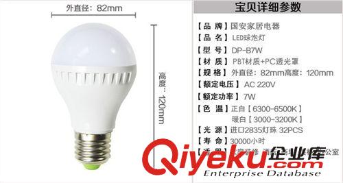 工厂tj LED节能灯泡LED球泡灯5W E27螺口 led塑料球泡灯