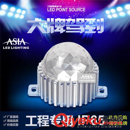 【ASIA亞之洲】led 點光源鋁質(zhì) 底座 鉆石發(fā)光面政府采購指定產(chǎn)品