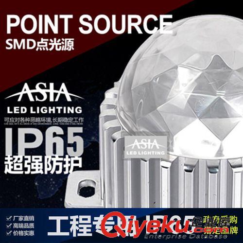 【ASIA亞之洲】led 點光源鋁質(zhì) 底座 鉆石發(fā)光面政府采購指定產(chǎn)品