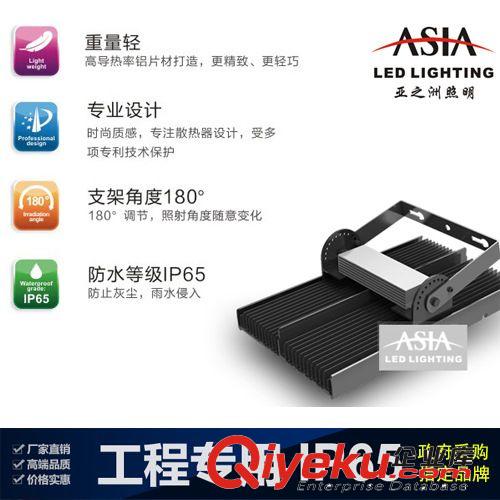 【ASIA亞之洲】led高棚燈隧道燈 工礦燈LED板型泛光燈LED廣告射燈原始圖片2