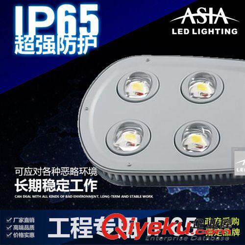 【ASIA 亞之洲】LED路燈頭集成光源道路照明幫手政府采購指定品牌