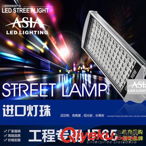 【ASIA 亞之洲】LED路燈頭集成光源道路照明幫手政府采購指定品牌