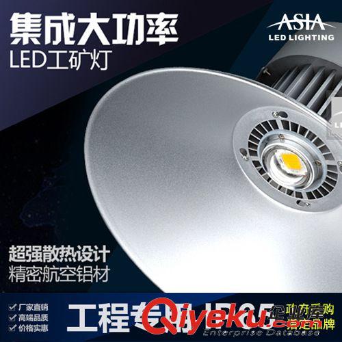 【ASIA 亞之洲】led工礦燈超市燈倉庫燈聚光燈政府采購指定品牌