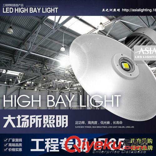 【ASIA 亞之洲】led工礦燈超市燈倉庫燈聚光燈政府采購指定品牌