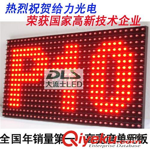 P10單元板led電子屏 p10半戶外單紅原始圖片2