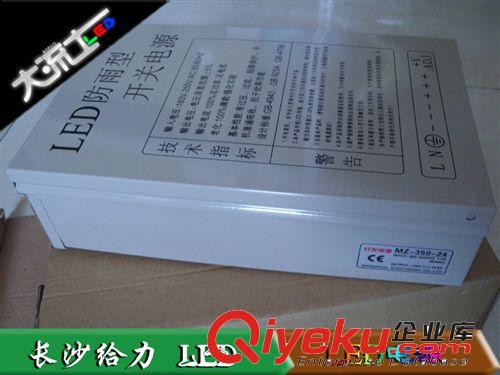 廠家直銷350W24V14.5A防雨穩(wěn)壓電源/直流LED開關(guān)電源